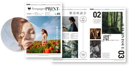 新聞の風味を活かしたビンテージ新聞印刷