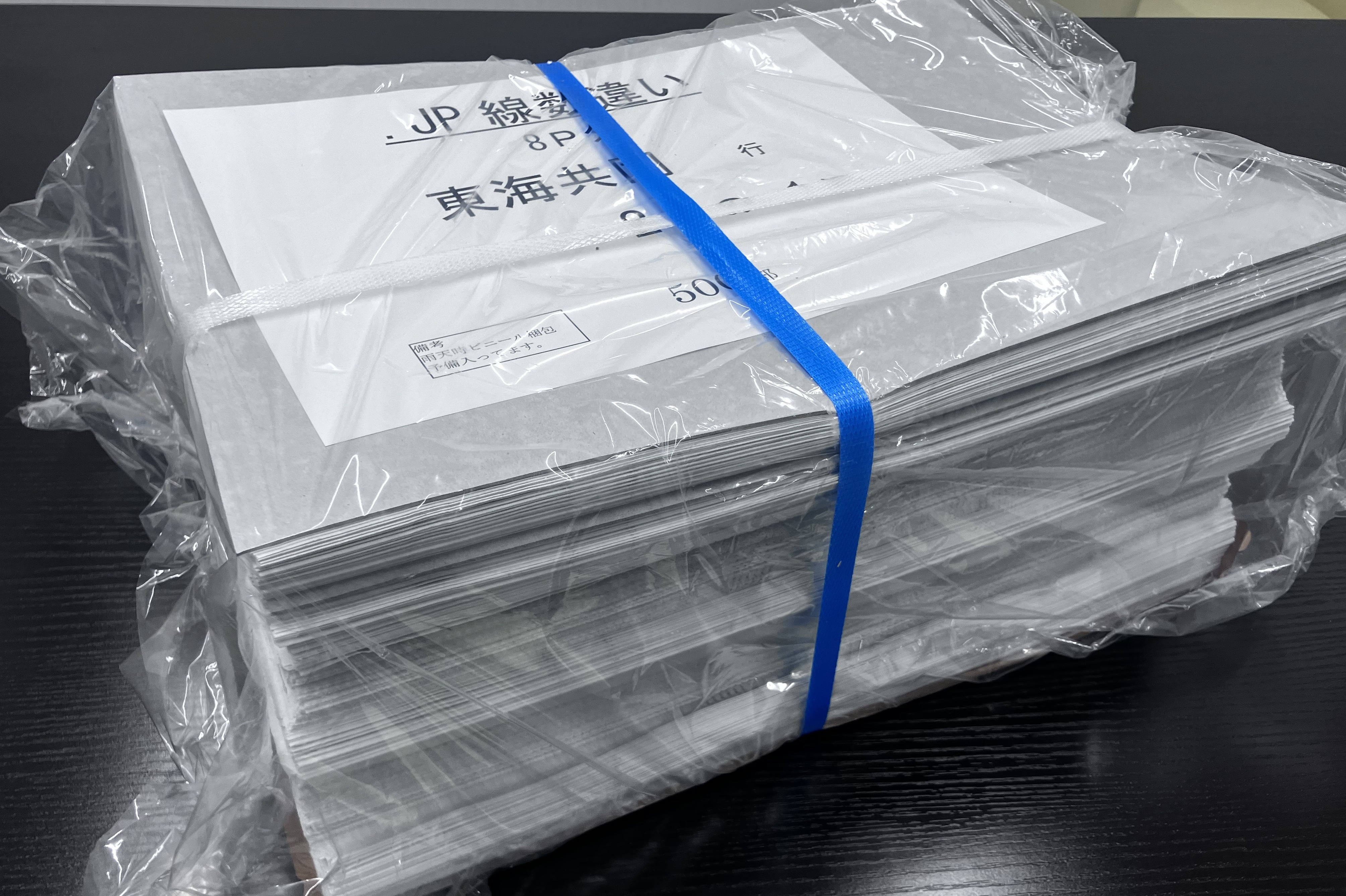 上下に当て紙+シュリンク梱包+十字紐掛け