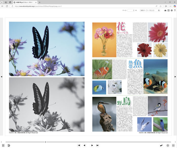 電子ブック作成